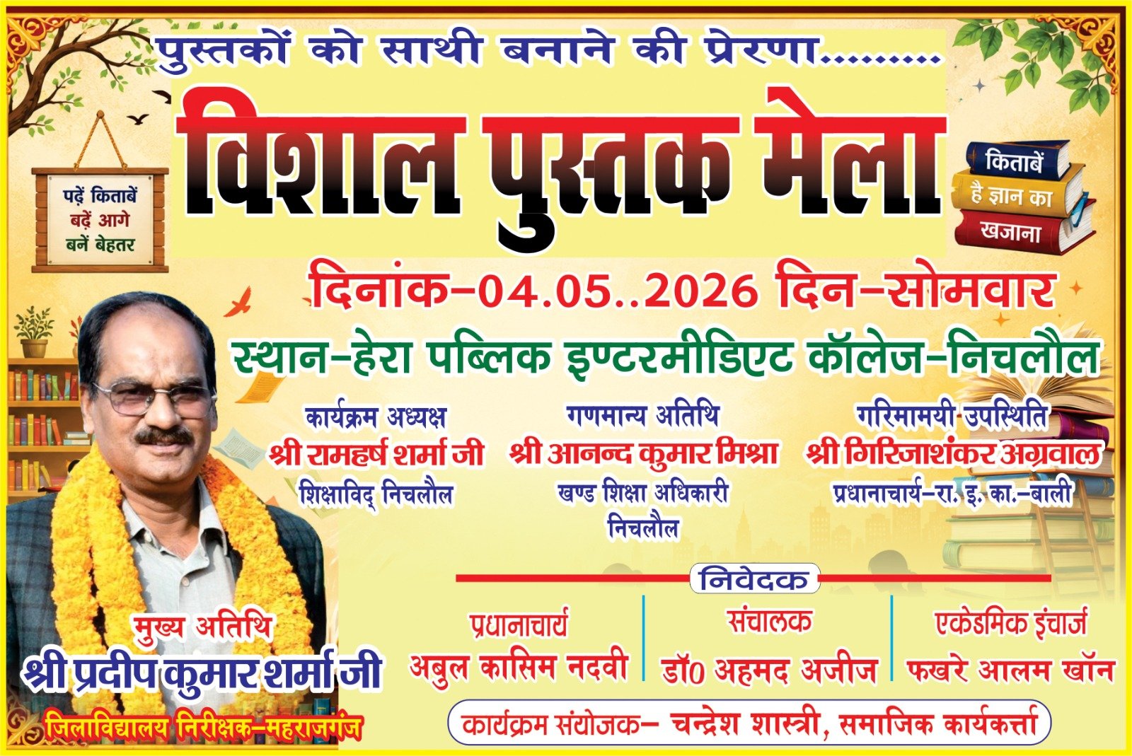 News Image